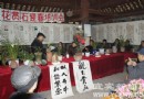 奇石鉴赏花卉种植培训在南溪县文明门城楼举行