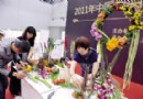 中国插花花艺协会举办中国(绍兴)花卉园艺交易会