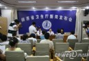 陕西首例甲流患者病情稳定 8名接触者被隔离