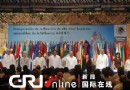 甲型H1N1流感防控经验交流高级别会议举行