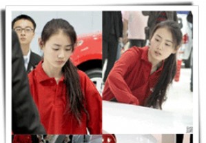 车展“最美清洁工”出现之充分必要条件