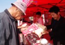 败家小伙苦心研牡丹产品 让牡丹花变废为宝